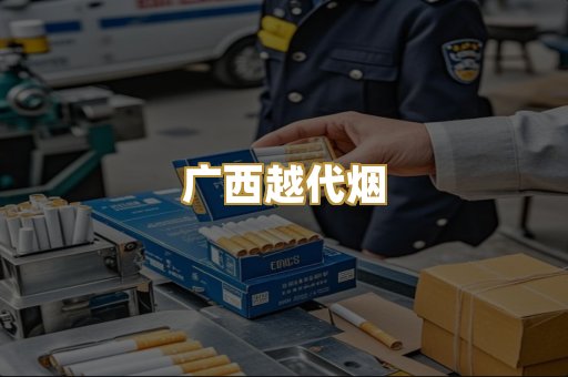 免税外烟爆珠